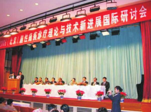 北京脑性瘫痪诊疗理论与技术新进展国际研讨会