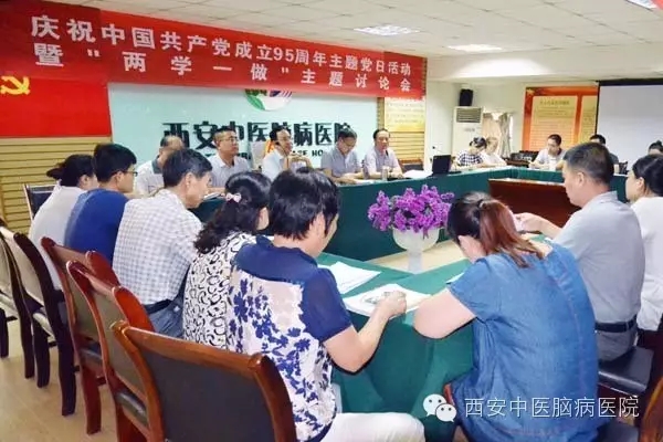 我院召开庆祝建党95周年大会暨“两学一做”主题讨论会