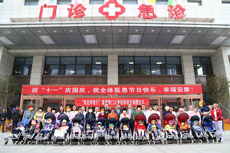 西安中医脑病医院举行“阳光伴我行 集善明门儿童轮椅” 2018年度第二次捐赠活